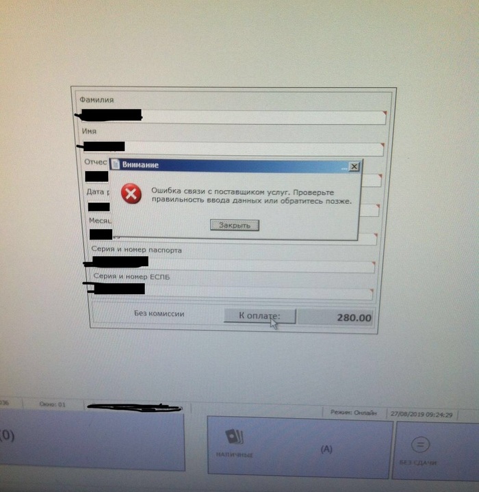 Что же это такое - работа на почте России? Почта России, Ошибка, Ад, Длиннопост, Работа