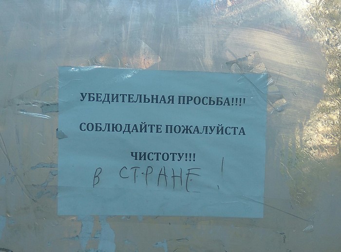 Крик души