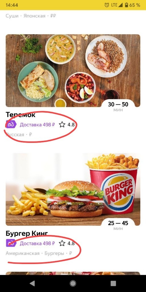Delivery is more expensive than food - My, Yandex., Food, Proper nutrition, Burger, Fast food