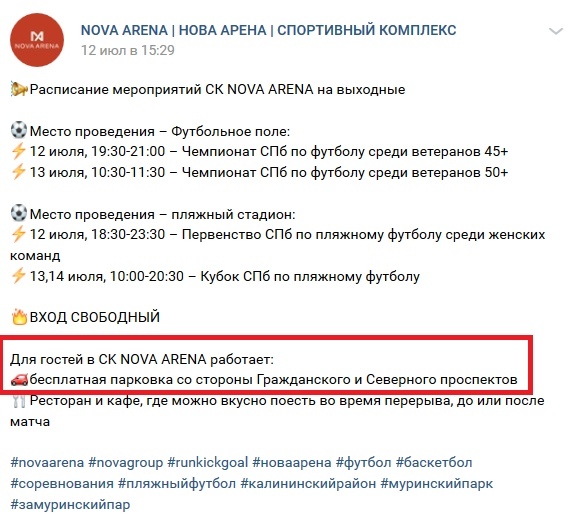 The administration of St. Petersburg refuses to fight illegal parking organized on the territory of Murinsky Park. Refining with asphalt. - My, Murinsky park, Lawlessness, Longpost