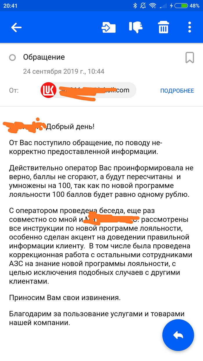 New Lukoil loyalty program. Continuation... - My, Lukoil, Delusion, Longpost