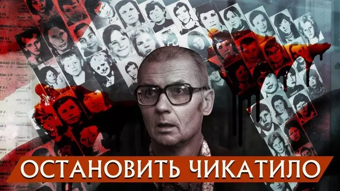 In the footsteps of the Rostov Ripper: how Issa Kostoev managed to catch Chikatilo - My, Maniac, Chikatilo, Consequence, The crime, the USSR, Court, Crime, Murder, Longpost