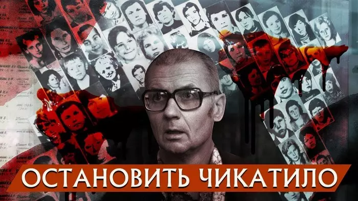 По следам Ростовского потрошителя: как Иссе Костоеву удалось поймать Чикатило - Моё, Маньяк, Чикатило, Следствие, Преступление, СССР, Суд, Криминал, Убийство, Длиннопост