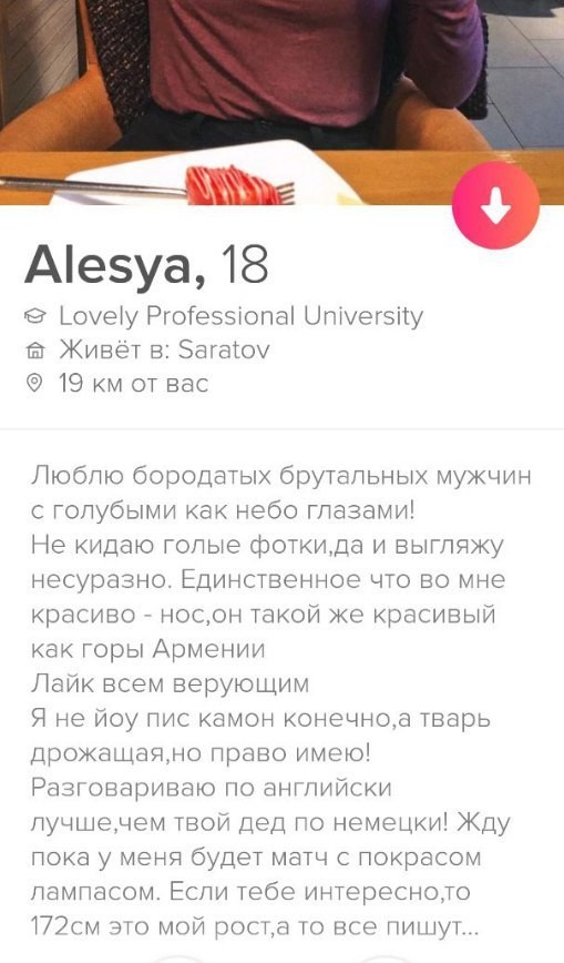 Тварь дрожащая - Tinder, Знакомства, Юмор, Покрас Лампас