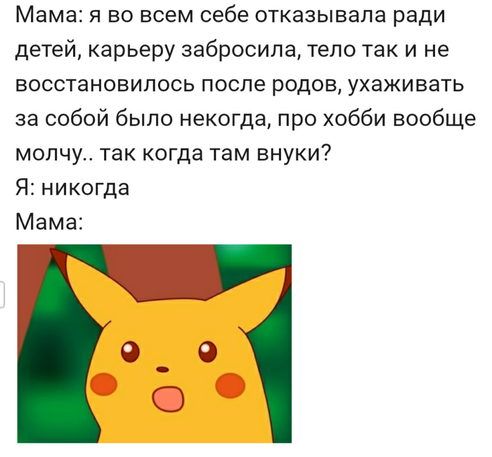 Дети