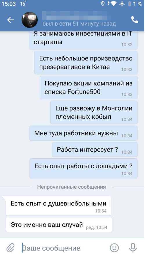 Дополнительный заработок - Моё, ВКонтакте, Диалог, Заработок в интернете, Длиннопост, Скриншот