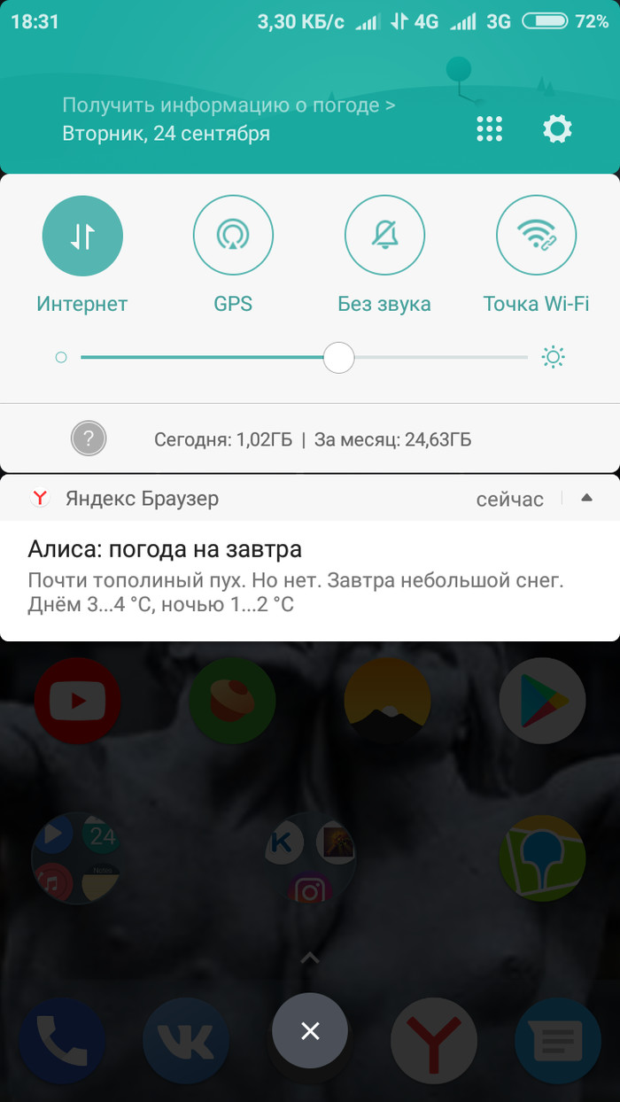 Да заткнись ты уже! - Яндекс, Погода, Прогноз, Скриншот, Снег, Яндекс Алиса