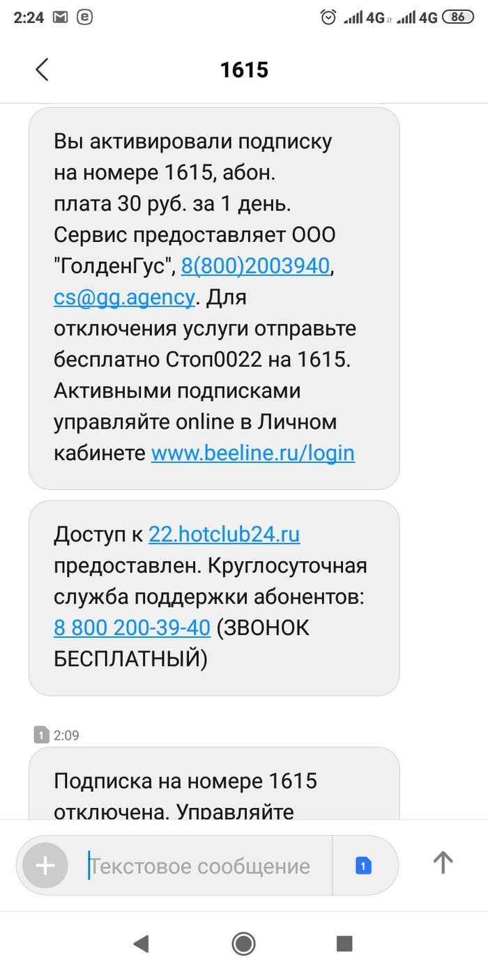 Билайн и Платные подписки: новости, истории клиентов, услуги — Все посты -  Страница 7 | Пикабу