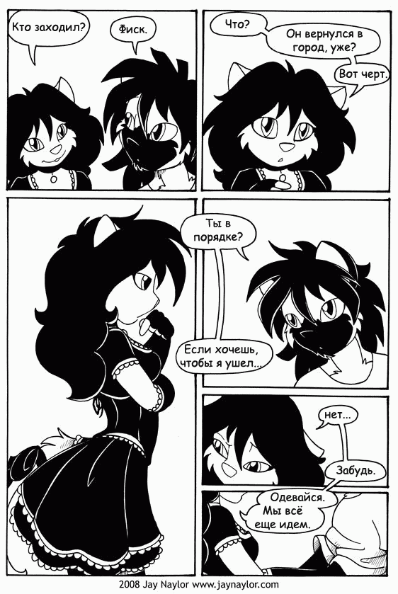 Better Days. Chapter 23 - Persia, part 1 - NSFW, Furry, Comics, Better Days, Jay naylor, Furotica, Black and white, Longpost