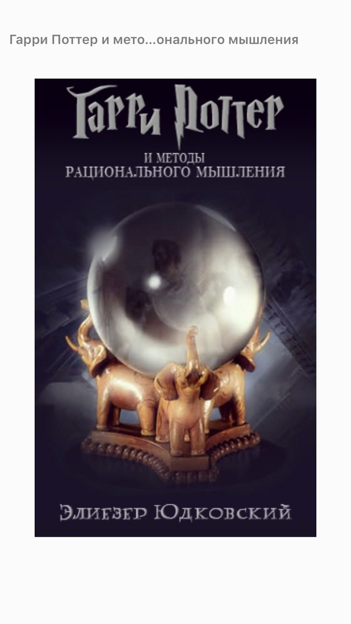 Гарри Поттер, Что почитать: новости, моменты из фильмов, приколы, фото и  видео — Все посты, страница 45 | Пикабу