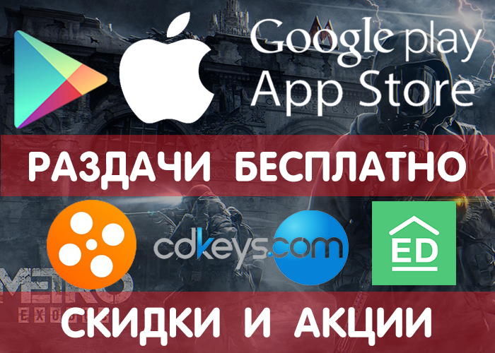 ������� Google Play � App Store �� 25.09 (�������� ���������� ���� � ����������), + ���������, ������, ����� � ������ ��������.