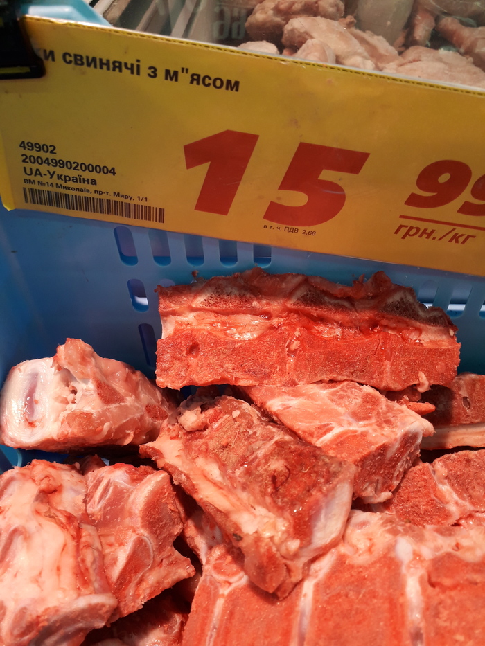 Bones with meat? - My, Score, Products, Meat, Bones, Longpost