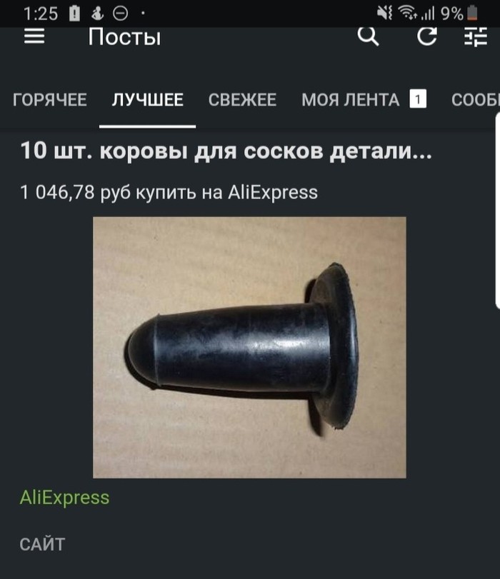 Не сразу понял, что не пост..