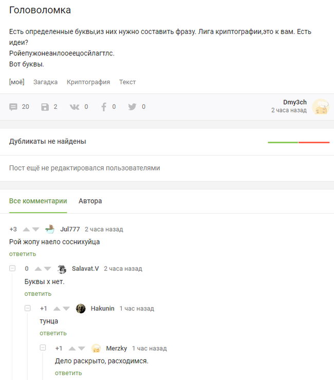 And you say puzzle, easy - Comments, Comments on Peekaboo, Screenshot, Головоломка