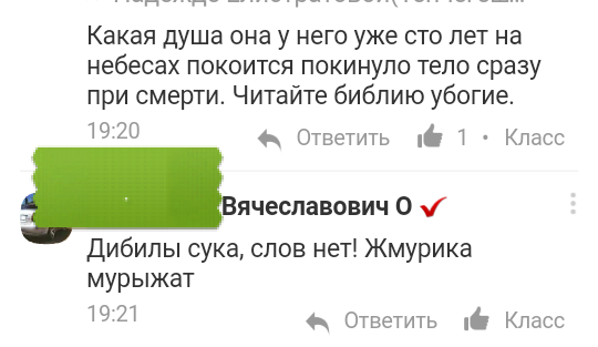 Ленин (нет) принимает ванну - Одноклассники, Скриншот, Мавзолей, Треш, Граммар-Наци, Юмор, Длиннопост, Трэш