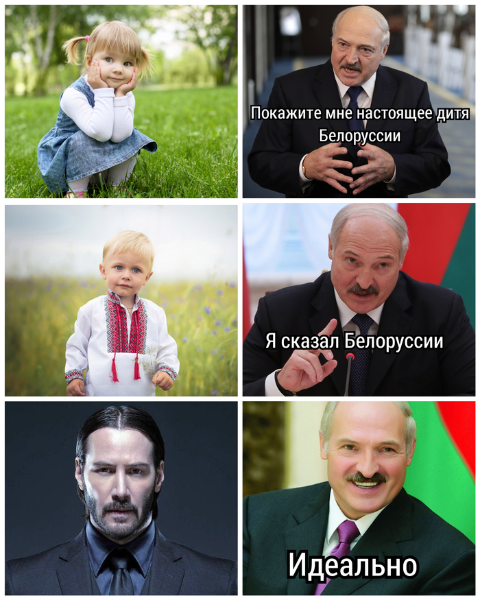 Настоящий Белорусс