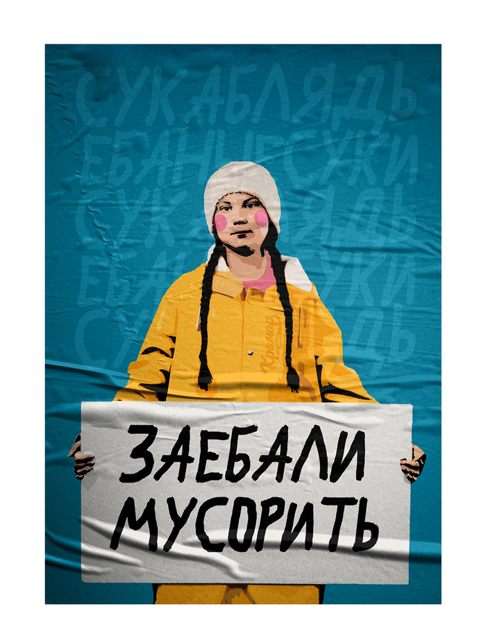 Greta Thunberg in plain language - Greta Thunberg, Poster, Climate, Sasha Kramar, Mat, Garbage, Ecology