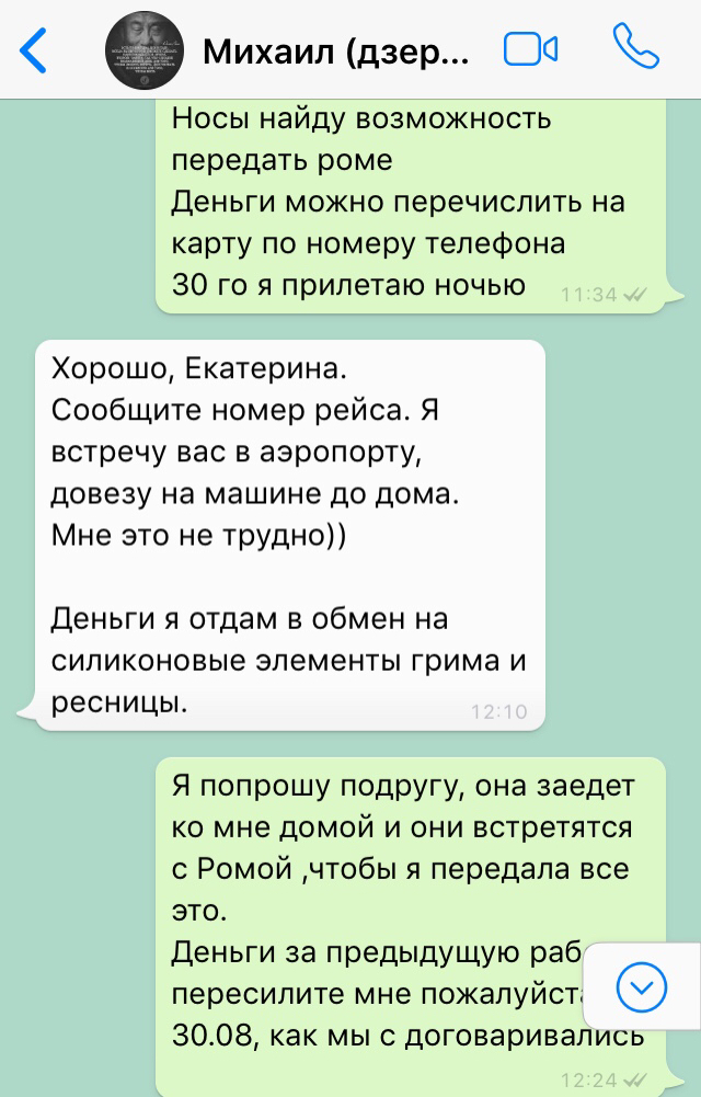 Как наказать за обман ? - Моё, Театр, Театралы, Грим, Гримеры, Драма, Длиннопост