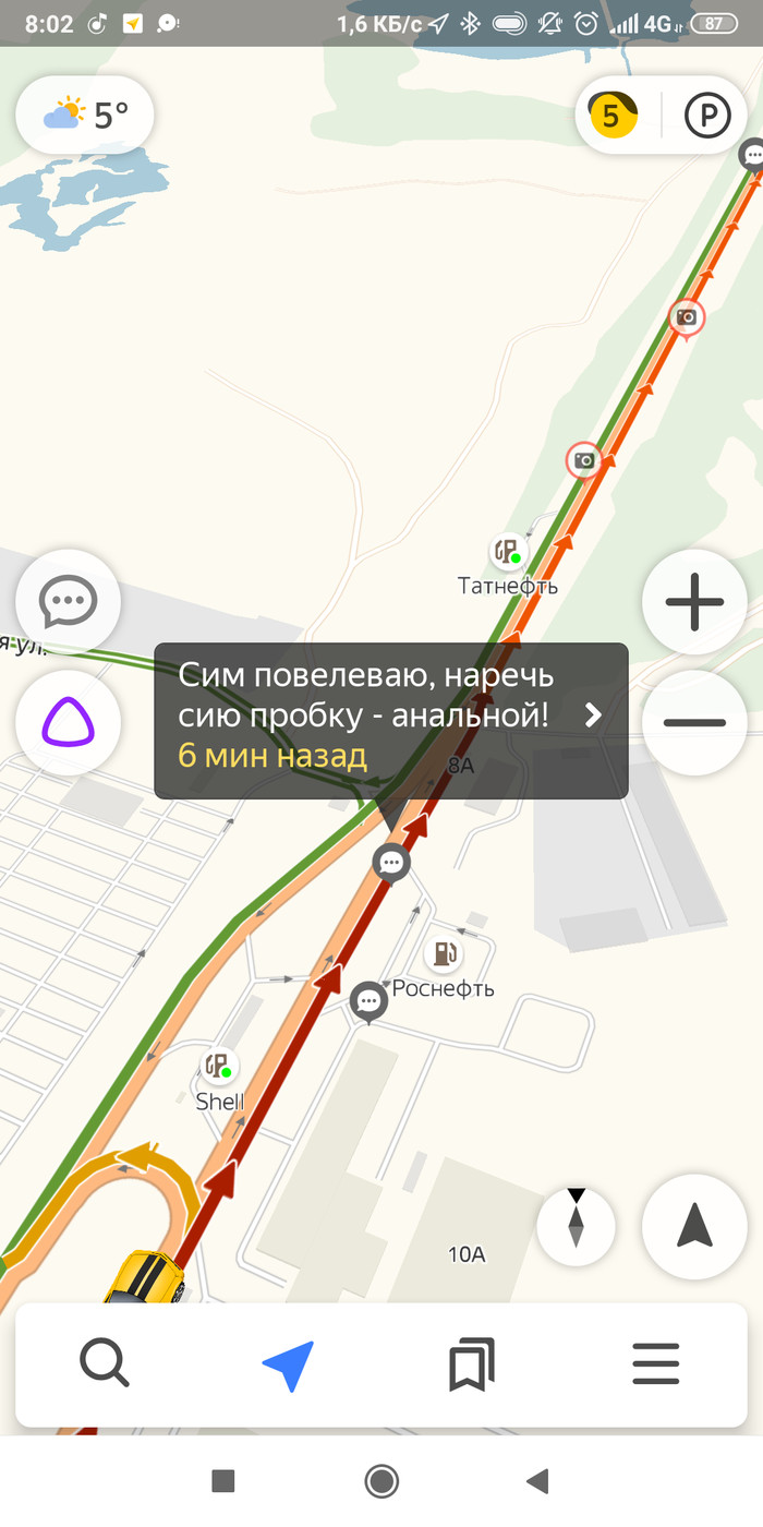 Обычное утро