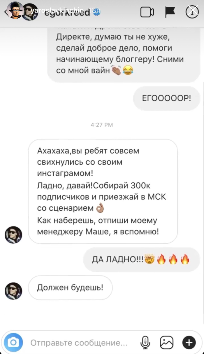 Egor Creed promised to remove a joint vine to a novice blogger if he gains 300k subscribers. - My, Egor Creed, Instagram, Bloggers, Vine, Longpost