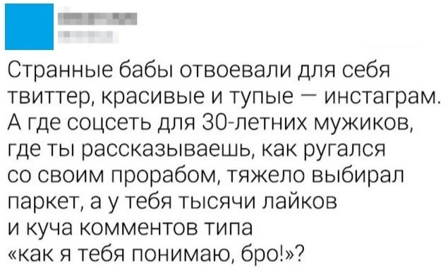 Кто-то ещё не узнал, что такое пикабу - Интернет, Разное