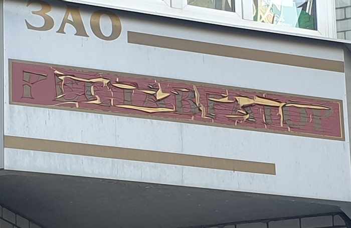 ����������� ���� ��������.