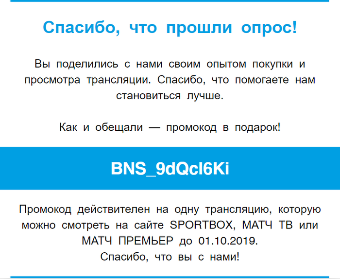 код доступа матч тв для просмотра. картинка код доступа матч тв для просмотра. код доступа матч тв для просмотра фото. код доступа матч тв для просмотра видео. код доступа матч тв для просмотра смотреть картинку онлайн. смотреть картинку код доступа матч тв для просмотра.