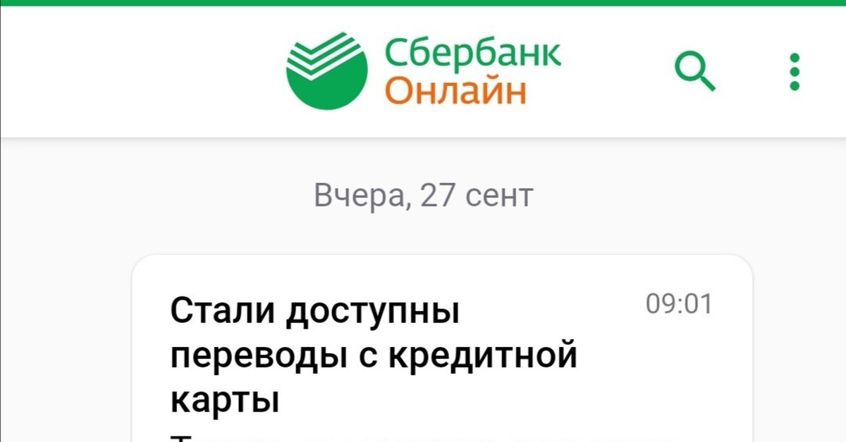 Сбер иди. Сбербанк пойдешь. Перевод Сбербанк иди на хуй. Карта Сбера пошел нахуй. Картинка Сбербанк иди нахуй.