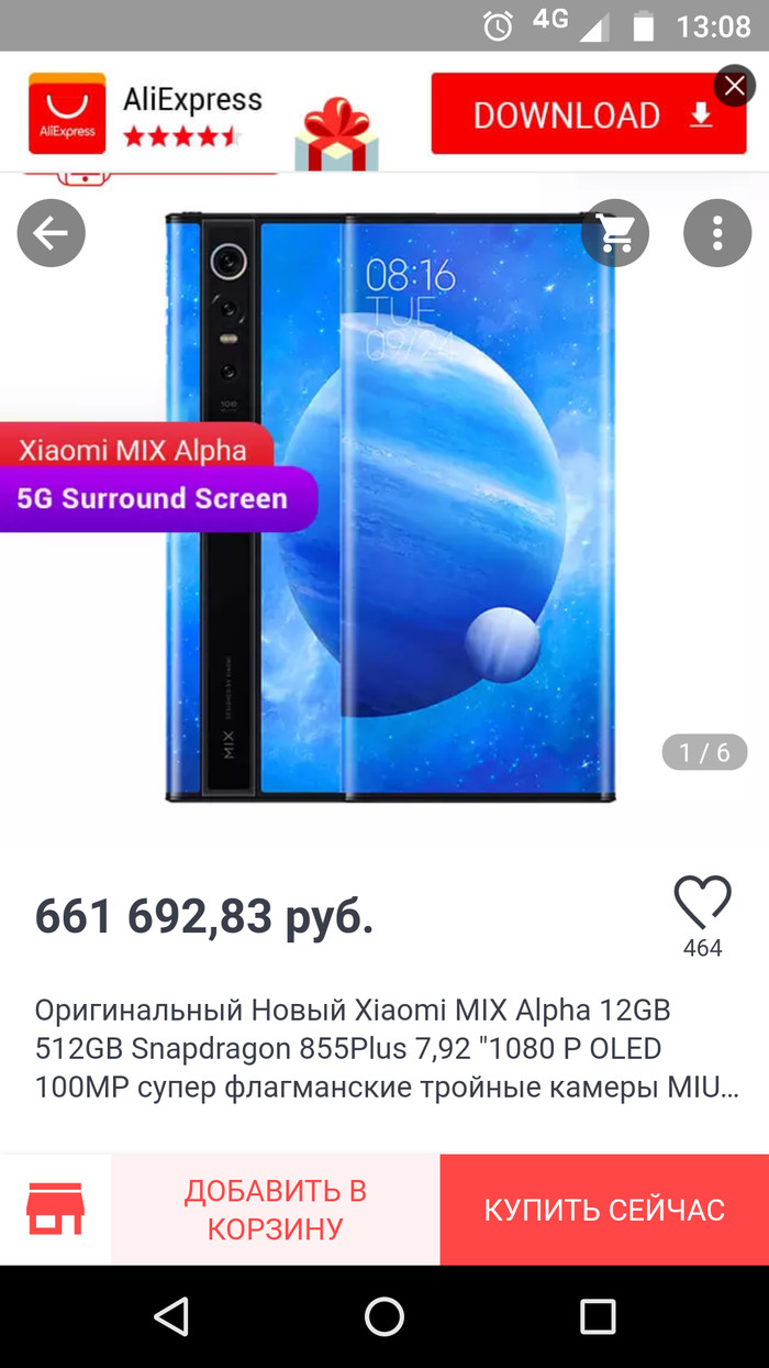 Вот так вам, нищеброды яблокофоны! - Xiaomi, Мобильные телефоны, AliExpress, Xiaomi mi mix alpha, Скриншот, Цены