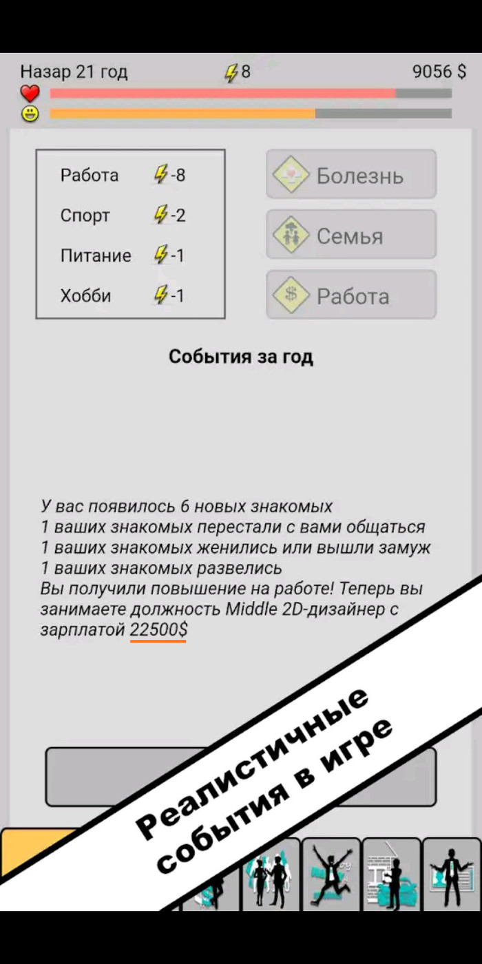 Реалистичные события в игре - Игры, Google Play