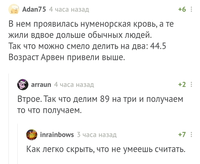 Когда после выпуска из школы лень считать самому)