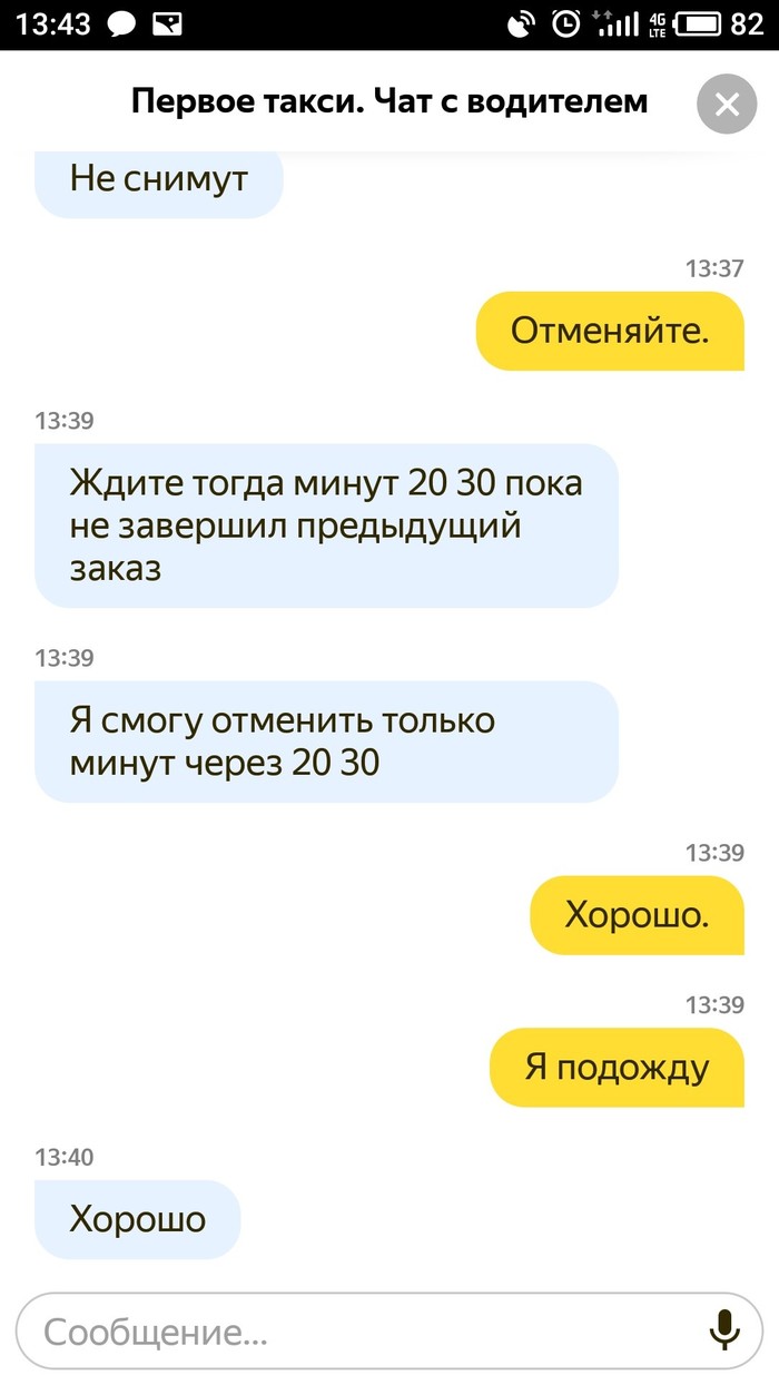 Имена водителей такси