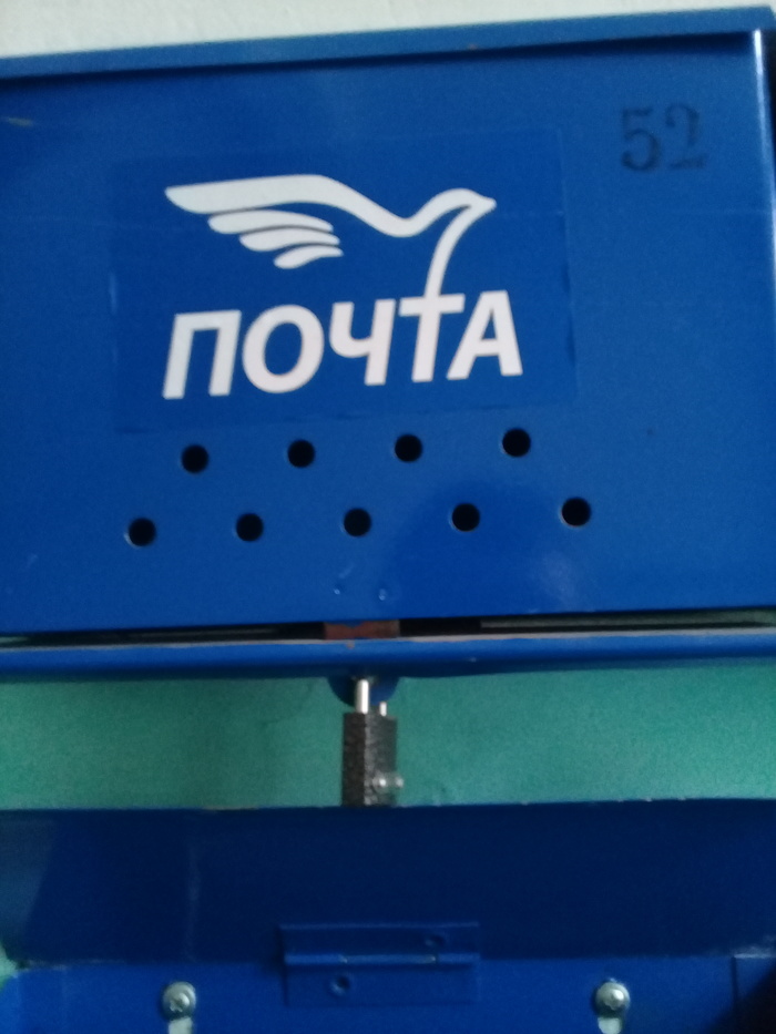 Почта России | Пикабу