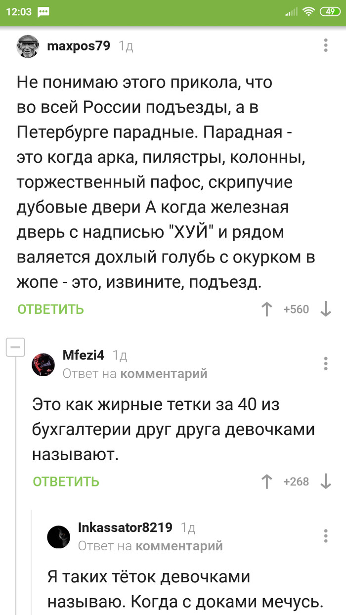 The comment made me happy)) - Comments, Humor, Screenshot