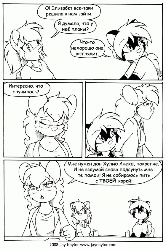 Better Days. Chapter 24 - Men and Women, part 1 - NSFW, Furry, Comics, Furotica, Better Days, Jay naylor, Black and white, Longpost