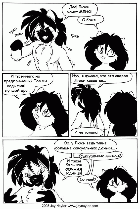 Better Days. Chapter 24 - Men and Women, part 1 - NSFW, Furry, Comics, Furotica, Better Days, Jay naylor, Black and white, Longpost