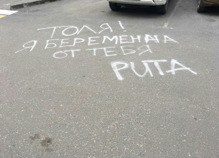 Hat trick - My, The inscription on the asphalt, Needed, Tyumen, Video, Longpost