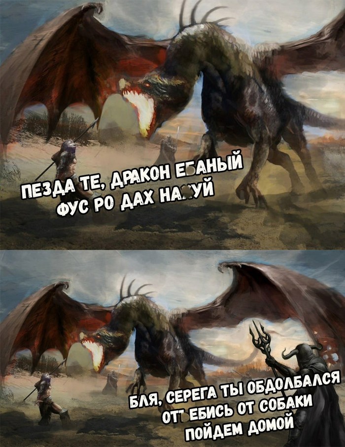 FUS RO DAH NA,,UY - The elder scrolls, Memes