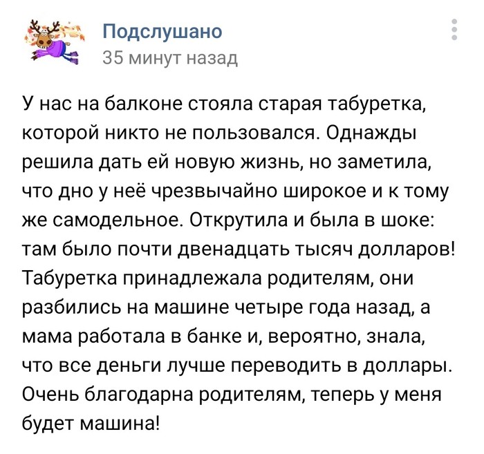 Когда хочешь пойти по стопам родителей - Скриншот, Юмор, Логика