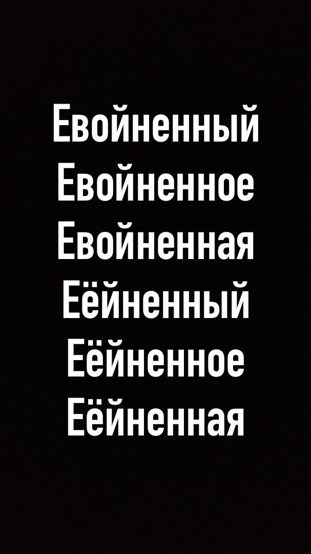 For a more detailed story, if theirs does not reveal the essence. - My, Their, Spelling, Dictionary, Vocabulary, Parasite words, Russian language, Rules, Tag