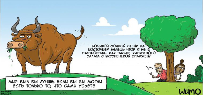 That's why vegans are vegans - Wulffmorgenthaler, Comics, Translation, Vegan, Bull, Food