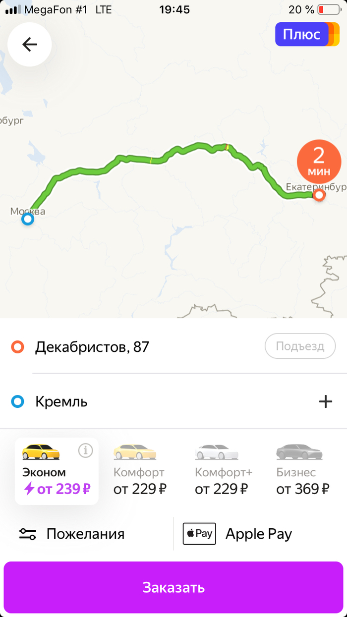 Travel with Yandex! - My, Yandex Taxi, Good price, Yandex., Longpost