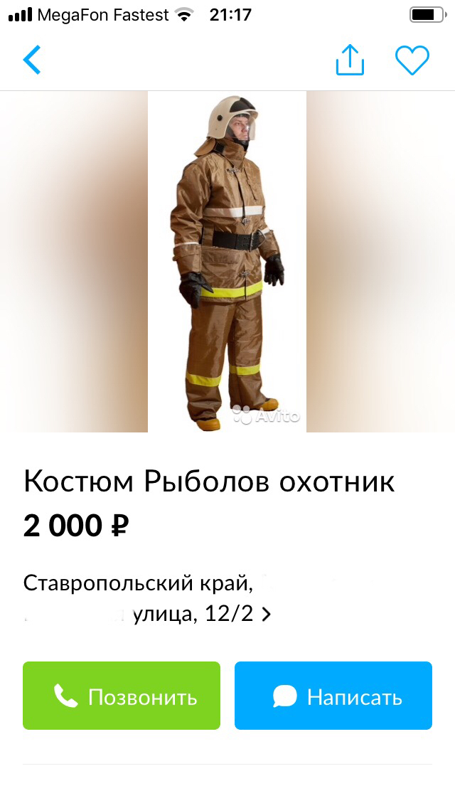 The main thing is that the suit fits. - Ministry of Emergency Situations, Firefighters, Typo