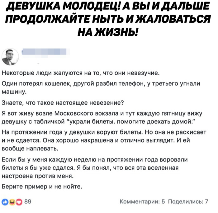 Берите пример!