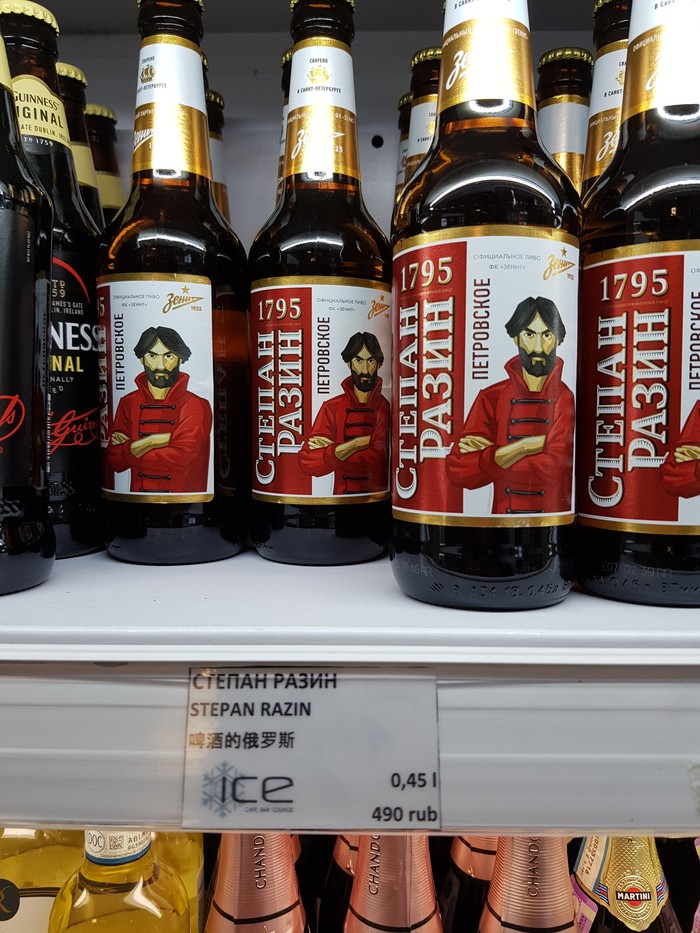 For a beer? - Price tag, The airport, My, Beer, Saint Petersburg, Pulkovo