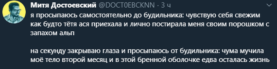 И так каждый день - Twitter, Скриншот, Будильник, Утро