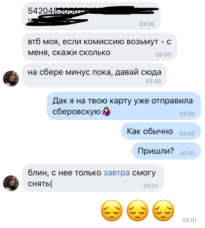 Как попросить номер