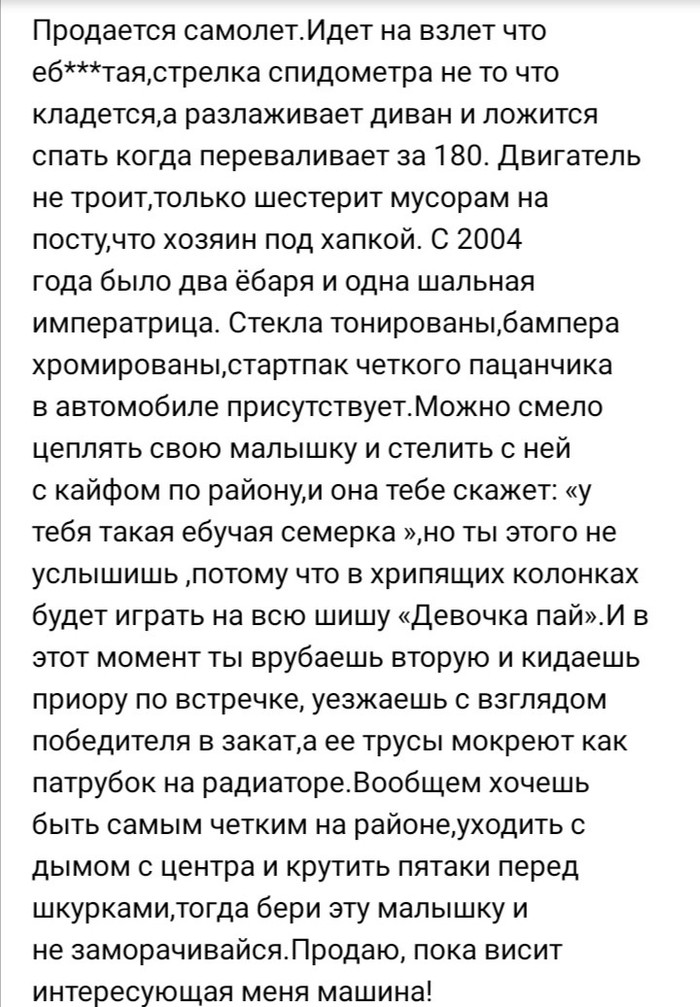 Хороший продавец и описание интересное - Продажа авто, Пацанский ваз, Длиннопост, Ваз-2109