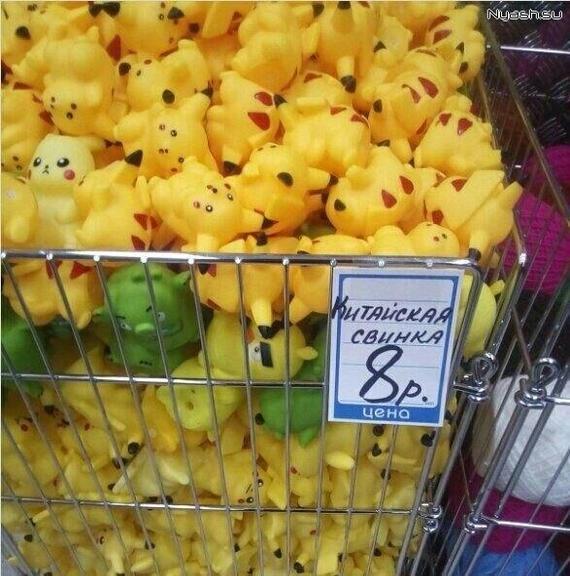 I see a rhyme - Rhyme, Price tag, Pikachu, Piggy, Angry Birds