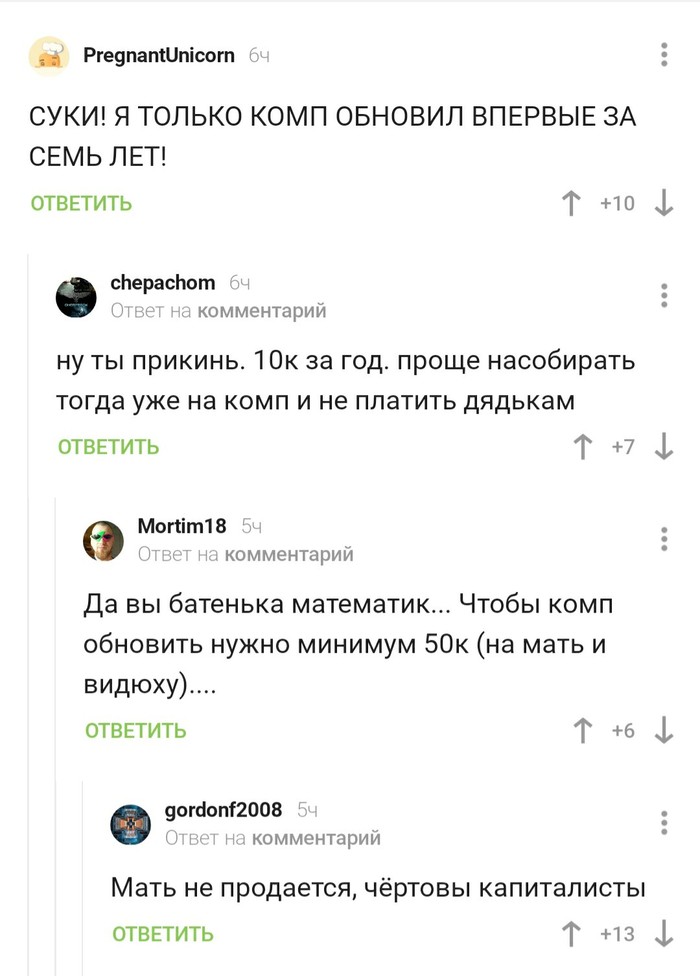 Мама это святое - Комментарии на Пикабу, Железо